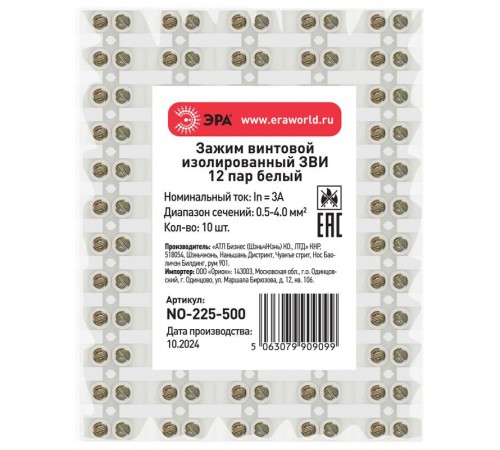 Зажим винтовой  NO-225-500 изолированный ЗВИ-нг 3А (0.5-4.0 мм2) 12 пар белый  Б0068064  ЭРА