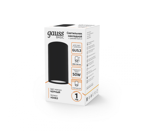 Светильник  Basic, накладной, под лампу GU5.3, черный 1/20/60  HD063  Gauss