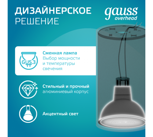 Светильник  Basic, накладной, под лампу GU5.3, черный 1/20/60  HD063  Gauss