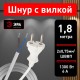 UX-ШВВП-2x0,75-1,8m-W Шнур питания с вилкой б/з ШВВП 2x0,75 1,8м белый (50/2700)  Б0051341  ЭРА