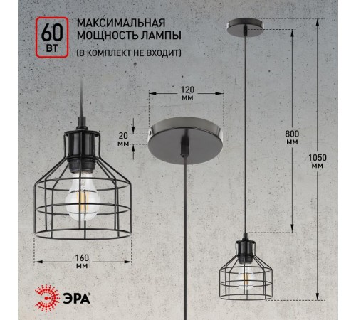 Светильник подвесной PL9 BK металл, E27, max 60W, d160 мм, черный  Б0037456  ЭРА