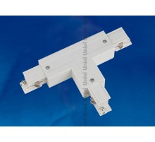 Соединитель для шинопровода осветительного Т-образный. правый, внешний, трехфазный, белый. UBX-A31 WHITE 1 POLYBAG  09750  Uniel