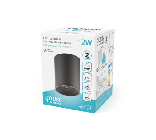 Светильник светодиодный декоративный бытовой HD007 12W (черный) 4100K 79x100мм  HD007  Gauss