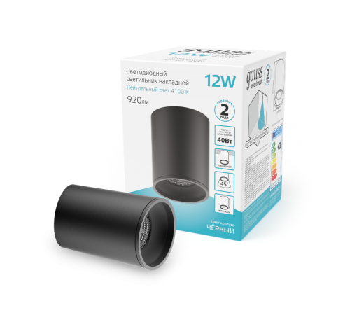 Светильник светодиодный декоративный бытовой HD007 12W (черный) 4100K 79x100мм  HD007  Gauss