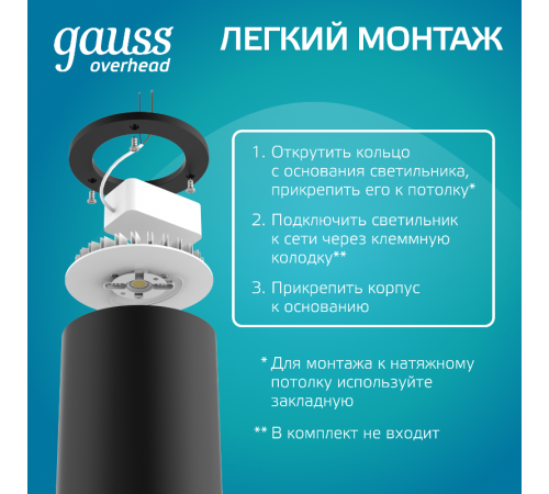 Светильник светодиодный декоративный бытовой HD007 12W (черный) 4100K 79x100мм  HD007  Gauss