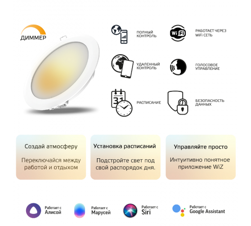 Светильник светодиодный Smart Home DIM 16 Вт 1/30  2020122  Gauss