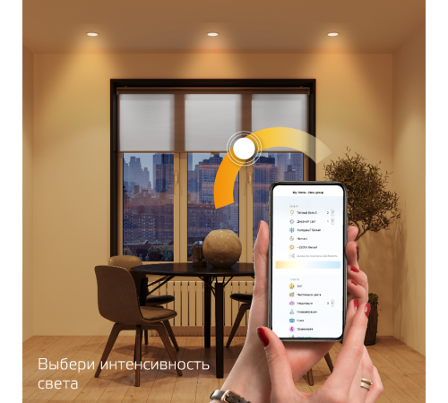 Светильник светодиодный Smart Home DIM 16 Вт 1/30  2020122  Gauss