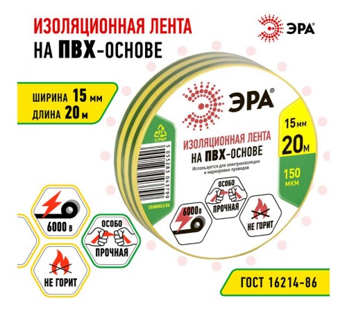 ПВХ-изолента 15мм*20м желто-зеленая  C0036548  ЭРА