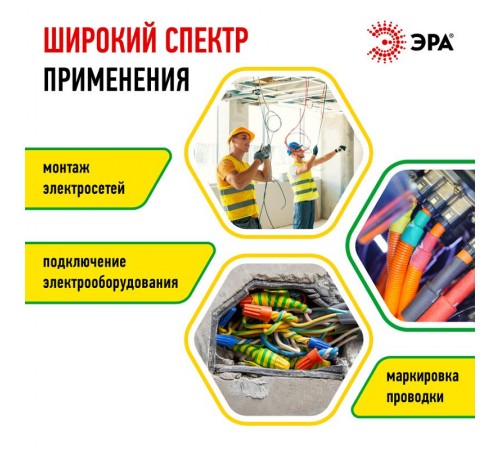 ПВХ-изолента 15мм*20м желто-зеленая  C0036548  ЭРА