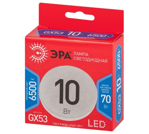 Лампа светодиодная RED LINE LED GX-10W-865-GX53 R GX53 10Вт таблетка холодный дневной свет  Б0045328  ЭРА