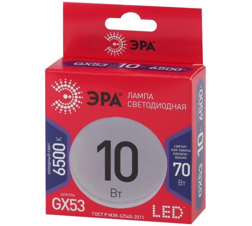 Лампа светодиодная RED LINE LED GX-10W-865-GX53 R GX53 10Вт таблетка холодный дневной свет  Б0045328  ЭРА