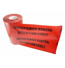 Лента сигнальная "ОСТОРОЖНО КАБЕЛЬ" , ЛСЭ 250, 100 пм х 250 мм  19-3025  REXANT