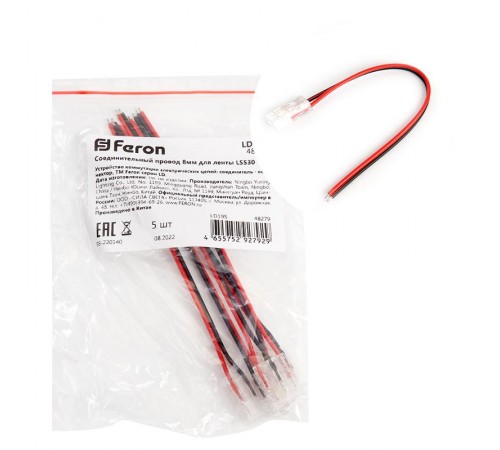 Соединительный провод 10мм для COB ленты шириной 8 мм, LD195 FERON  48279  FERON
