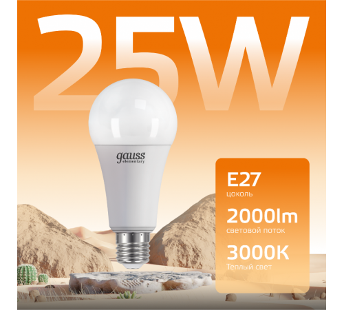 Лампа светодиодная LED 25Вт E27 220В 2700К А67 Elementary  73215  Gauss