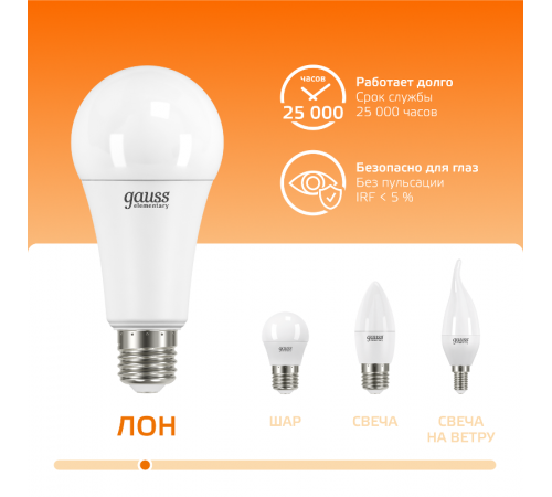 Лампа светодиодная LED 25Вт E27 220В 2700К А67 Elementary  73215  Gauss