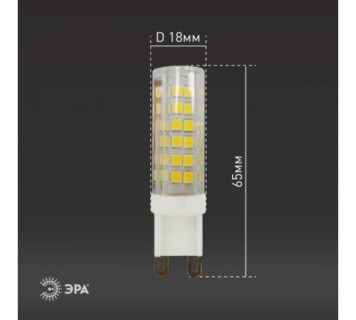 Лампа светодиодная LED 7Вт G9 220В 4000К smd JCD капсульная  Б0027866  ЭРА