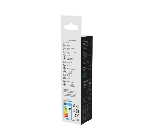 Лампа светодиодная Basic Filament Свеча на ветру 4,5W 420lm 4100К Е14 LED 1/10/50  1041125  Gauss