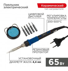 Паяльник , подставка, набор из 5 жал, цифровой, керамический нагреватель, 200-500 °C, 220 В/65 Вт  12-0621  REXANT