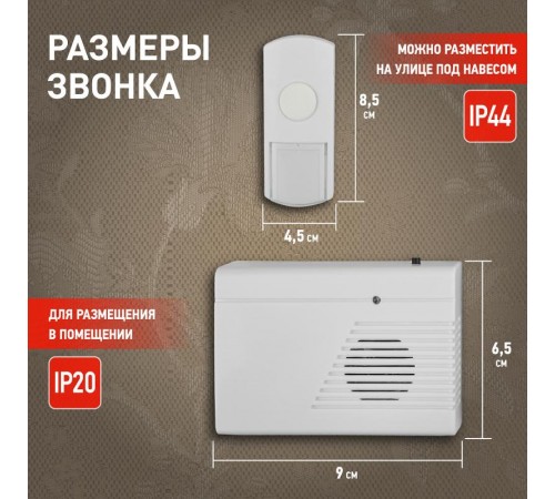 Звонок  ЭРА C27-2 беспроводной, два динамика (нов.упак)  Б0018969  ЭРА