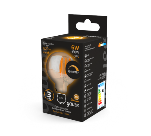 Лампа светодиодная Filament G95 6W 620lm 2400К Е27 golden диммируемая  105802006-D  Gauss