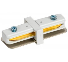 Соединитель прямой внутренний для однофазного шинопровода белый  LT-SO0D-SPV-1-K01  IEK