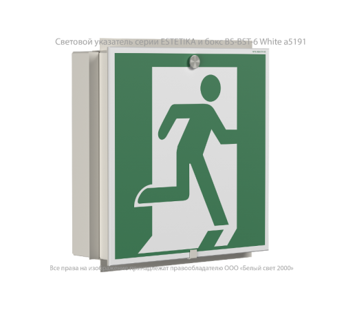 Указатель аварийный светодиодный BS-ESTETICA-71-S1-INEXI2 6,3Вт 1ч IP20 постоянный встраиваемый  a16721 Белый свет