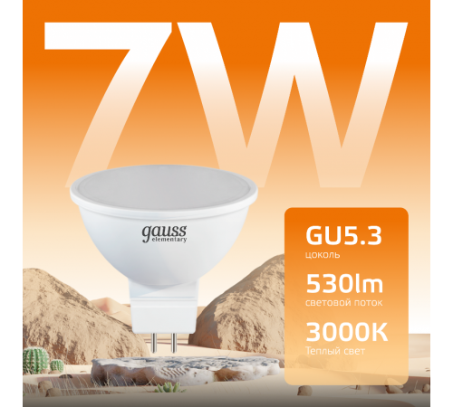 Лампа светодиодная LED 7Вт GU5.3 220В 2700К Elementary MR16  13517  Gauss