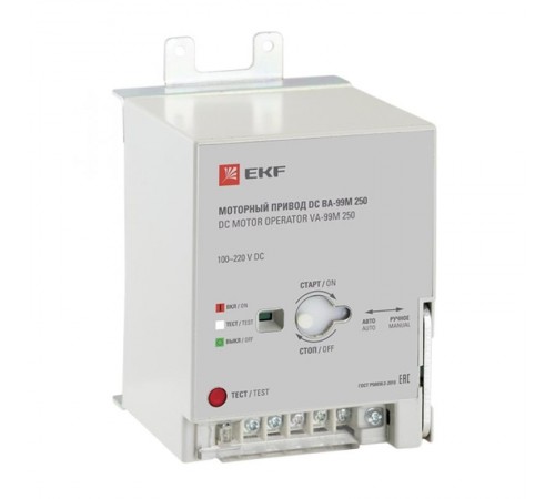 Моторный привод 100~220В DC ВА-99M 250 EKF Basic  mccb99m-a-144  EKF