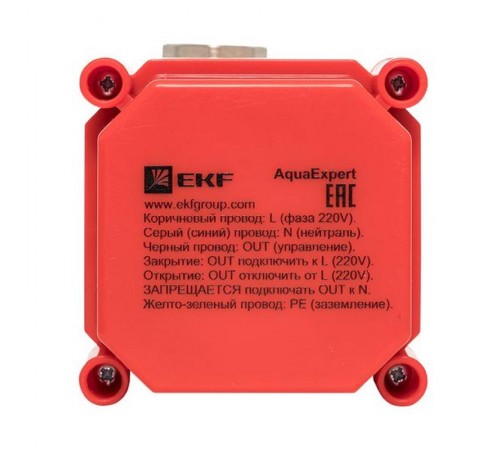 AquaExpert 220V Шаровой кран с электроприводом 1/2 дюйма EKF PROxima  AquaExpert-valve-1/2  EKF