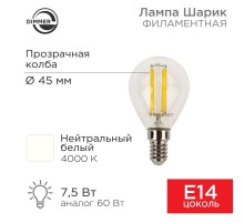 Лампа филаментная Шарик GL45 7.5 Вт 600 Лм 4000K E14 диммируемая, прозрачная колба  604-126  Rexant