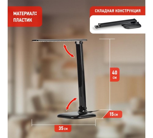 Светильник настольный светодиодный NLED-462-10W-BK черный  Б0031613  ЭРА