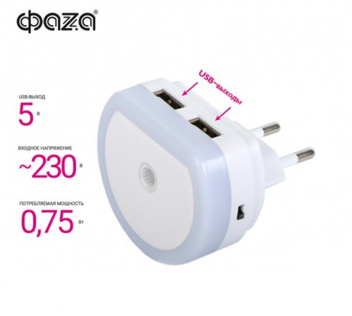 Светильник светодиодный декоративный ночник NL-01 USB,датчик освещ.,, 2 x USB-выход  .5034716  ФАZА