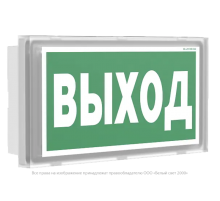 Указатель аварийный светодиодный BRIZ BS-781-5x0,3 LED 1ч постоянный накладной IP42  a15734  Белый свет