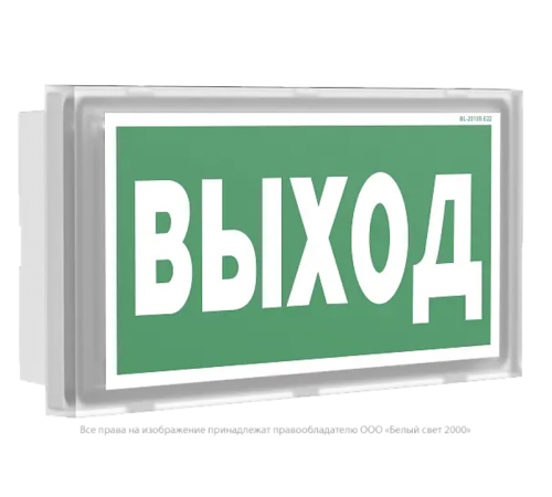 Указатель аварийный светодиодный BRIZ BS-781-5x0,3 LED 1ч постоянный накладной IP42  a15734  Белый свет