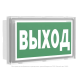 Указатель аварийный светодиодный BRIZ BS-781-5x0,3 LED 1ч постоянный накладной IP42  a15734  Белый свет