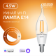 Лампа светодиодная филаментная Smart Home DIM E14 CF35 4,5 Вт 1/10/40  1260112  Gauss