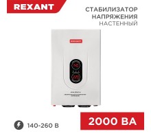 Стабилизатор напряжения настенный АСНN-2000/1-Ц  11-5015  REXANT
