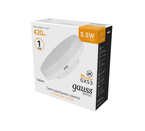 Лампа светодиодная LED BASIC GX53 5,5W 420lm 3000K 1/10/100  10849162  Gauss