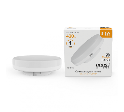 Лампа светодиодная LED BASIC GX53 5,5W 420lm 3000K 1/10/100  10849162  Gauss