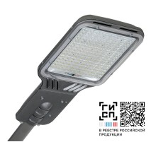 Светильник светодиодный ДКУ Триумф LED-40-ШО/К50 40Вт 6000Лм 4000К IP65  17844  GALAD