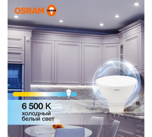 Лампа светодиодная LED Value MR16 5W/865 230V GU5.3 10X1  4058075582484  OSRAM