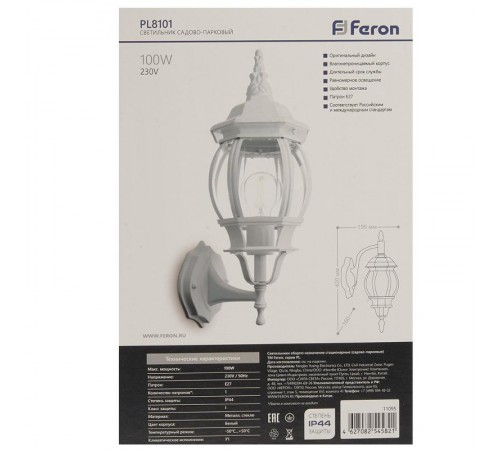 Светильник садово-парковый 8101 100W 230V E27 160*195*420мм белый  11095  FERON