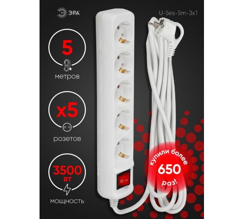 Удлинитель U-5es-5m  с заземл, с выкл, 5гн, 5м, ПВС, 3x1мм2, 16A  Б0028383  ЭРА