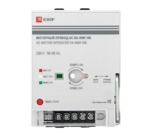 Моторный привод 230B АС ВА-99M 100 EKF Basic  mccb99m-a-131  EKF
