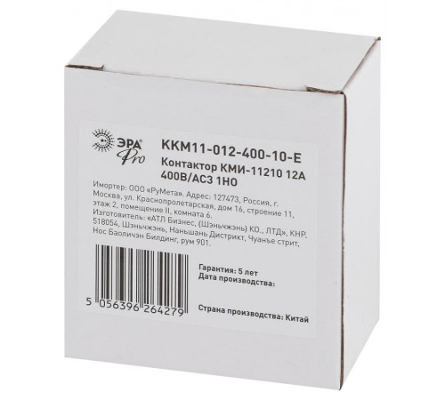Контактор PRO KKM11-012-400-10-E КМИ-11210 12А 400В/АС3 1НО  Б0050431  ЭРА