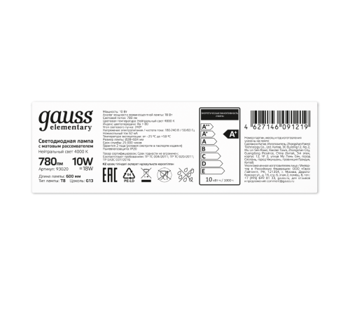 Лампа светодиодная LED Elementary T8 Glass 600mm G13 10W 780lm 4000K  93020  Gauss