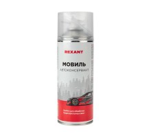 Мовиль Автоконсервант 520 мл  85-0063  REXANT