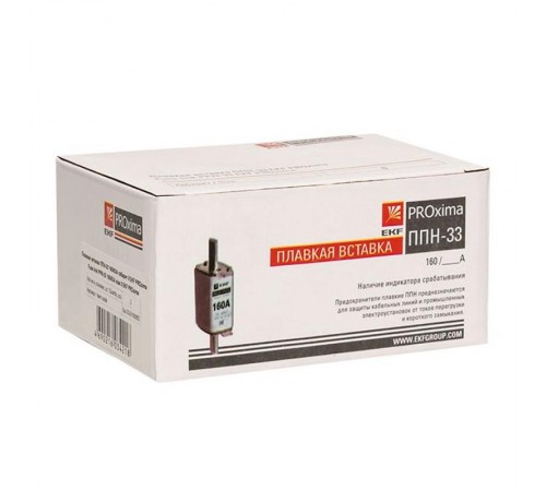 Плавкая вставка ППН-33 160/ 63А габарит 0  fus-33-0/160/63  EKF
