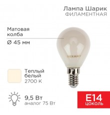 Лампа филаментная Шарик GL45 9.5 Вт 915 Лм 2700K E14 матовая колба  604-133  Rexant