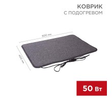 Коврик с подогревом RNX-50, 220 В, 50 Гц, 50 Вт, IPX1, 400х600 мм  51-0050  REXANT